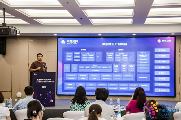 数字众智：以服务驱动构建基层数字化治理新范式