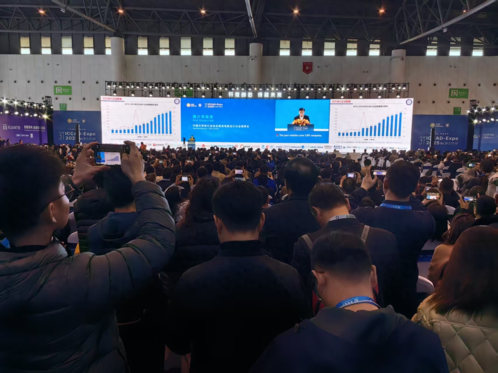 智芯赋能，共筑生态——SmartDV亮相ICCAD-Expo 2025，助力中国集成电路产业高质量升级
