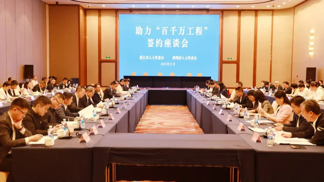 深圳市人大常委会调研组赴湛开展“发挥人大代表作用 助力‘百千万工程’”专题调研，郑华兵秘书长代表协会参与签约