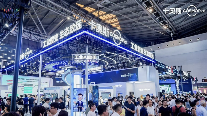 卡奥斯亮相WAIC首展“工业世界模型”，以全栈工业AI打通制造业核心场景