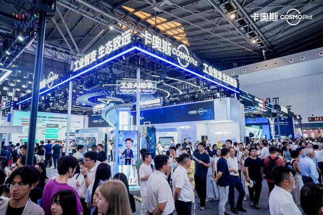 WAIC 2026|卡奥斯：工业世界模型全球首展，呈现工业AI新版图