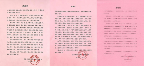 山东移动济南分公司助力全市“互联网+明厨亮灶”数字化建设