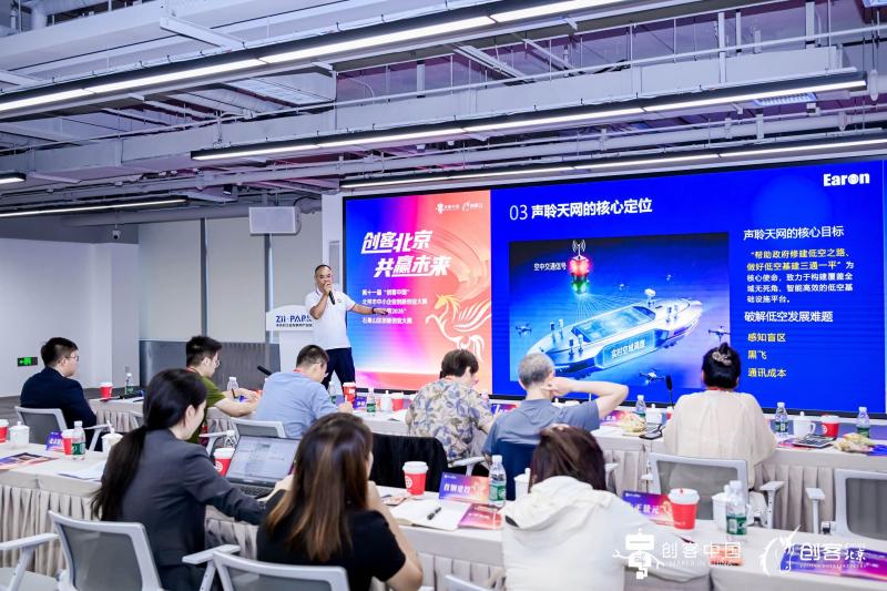 谁是下一个“独角兽”？“创客北京2026”复赛决出8强